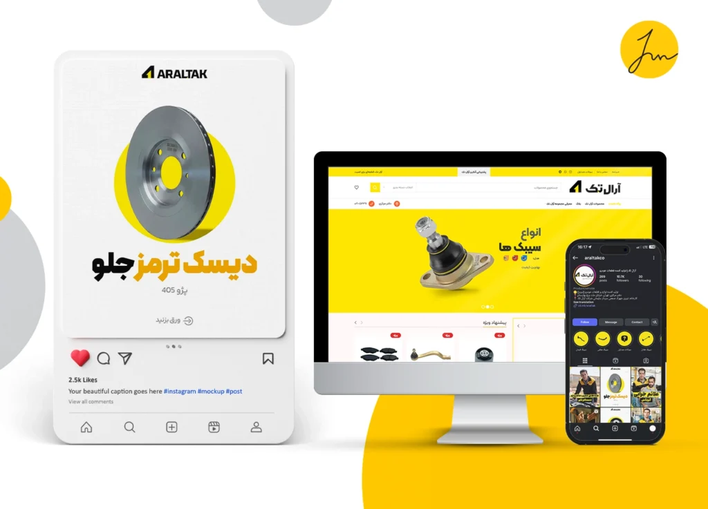 آرال تک