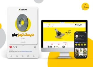آرال تک