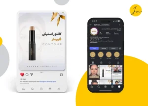 آرایشی بهرام