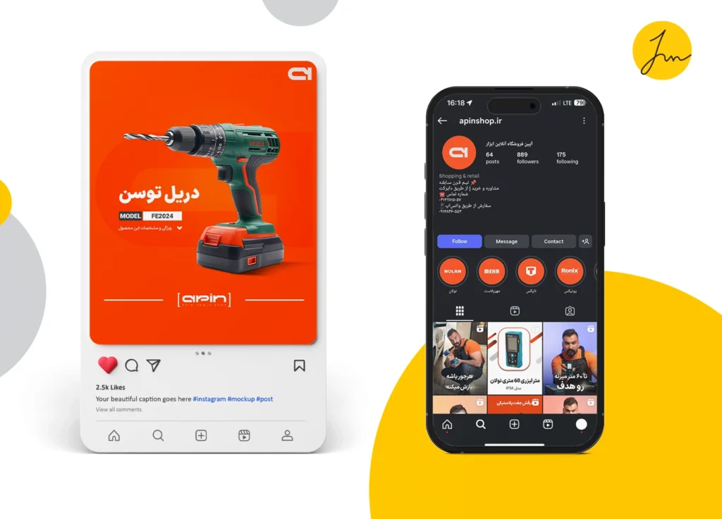 آپین شاپ