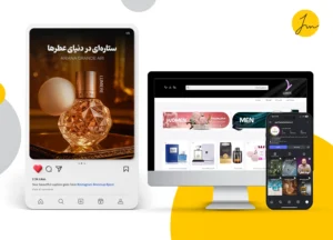 پرفیوم لومییر