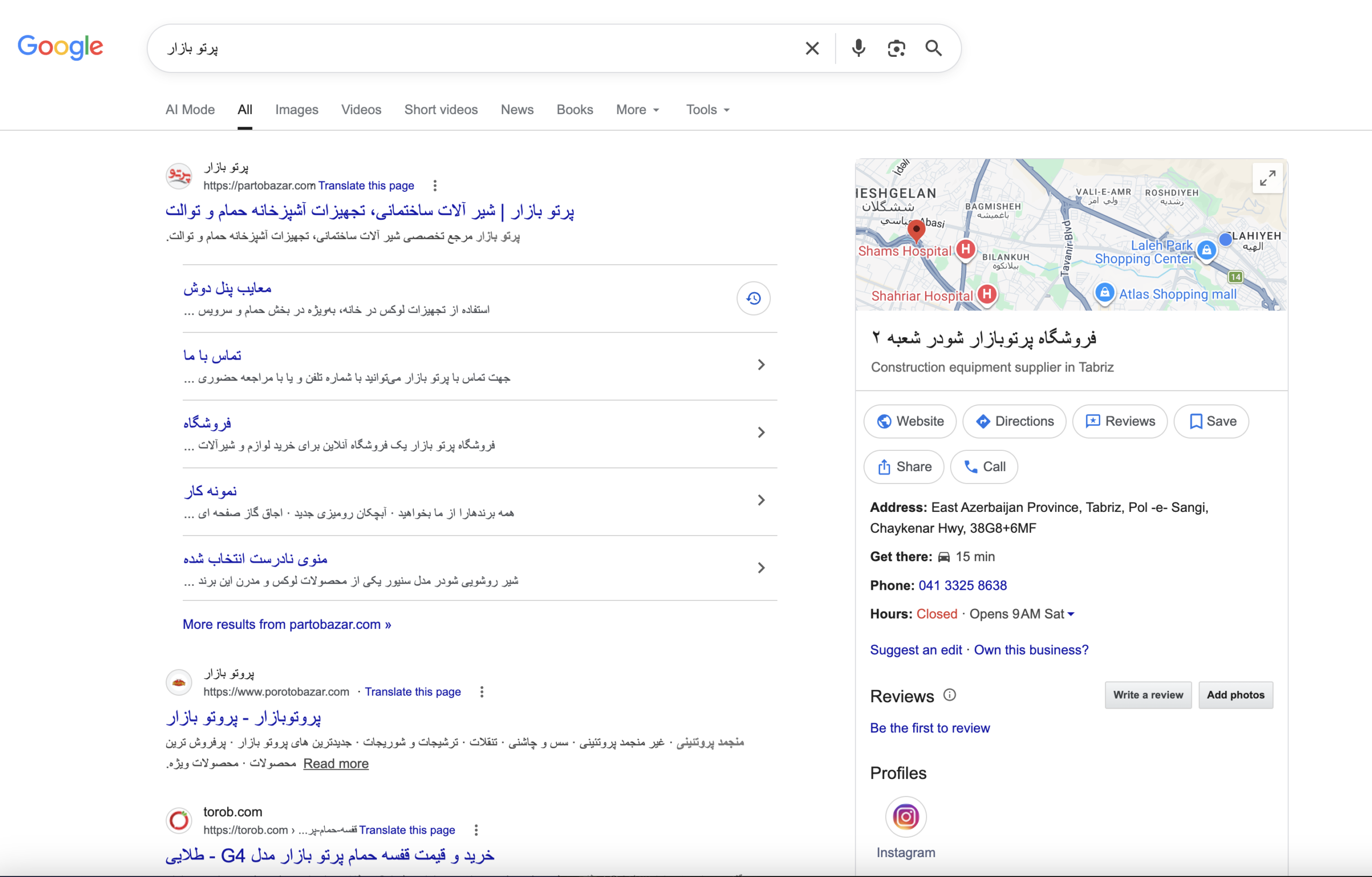 پرتو بازار در گوگل