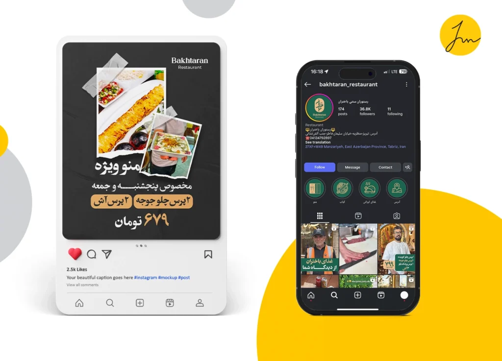 رستوران باختران