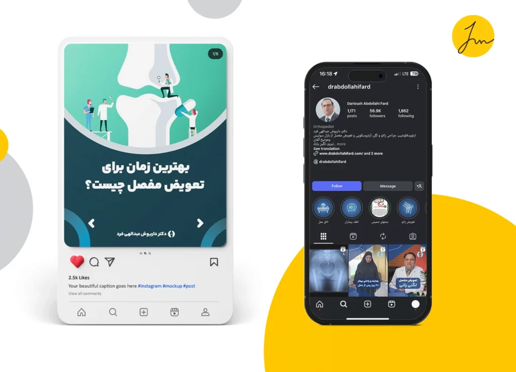 دکتر عبدالهی فرد